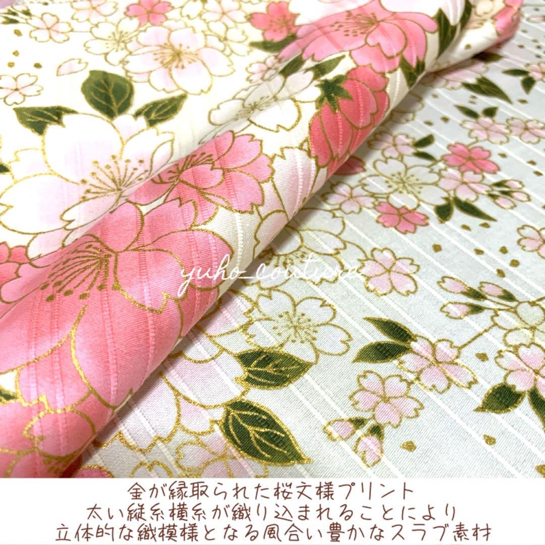 ひな様用 ハンドメイド ベビー袴 お食い初め 桃の節句 女の子 ひなまつりお雛様