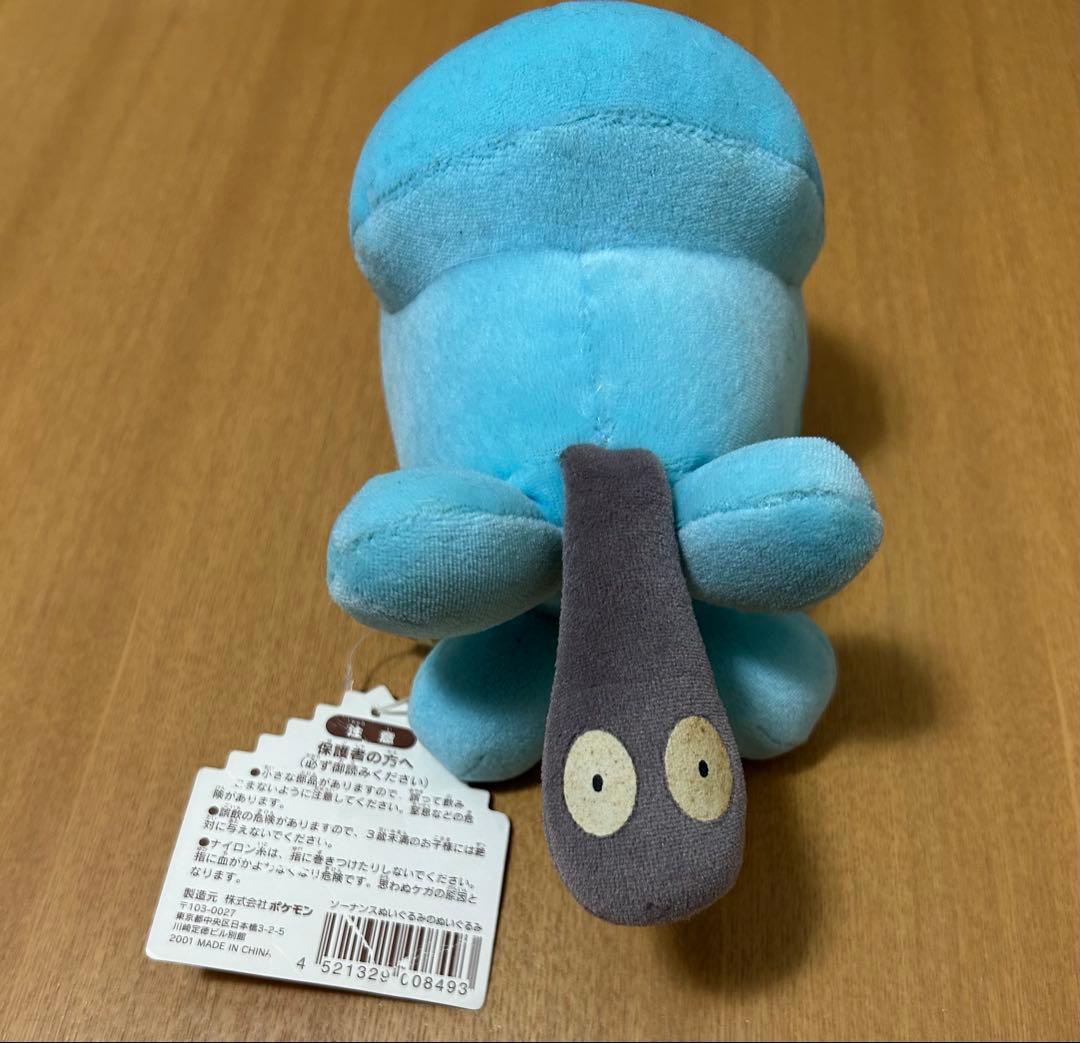 ポケモンセンター限定 ぬいぐるみのぬいぐるみ ソーナンス 2001年製