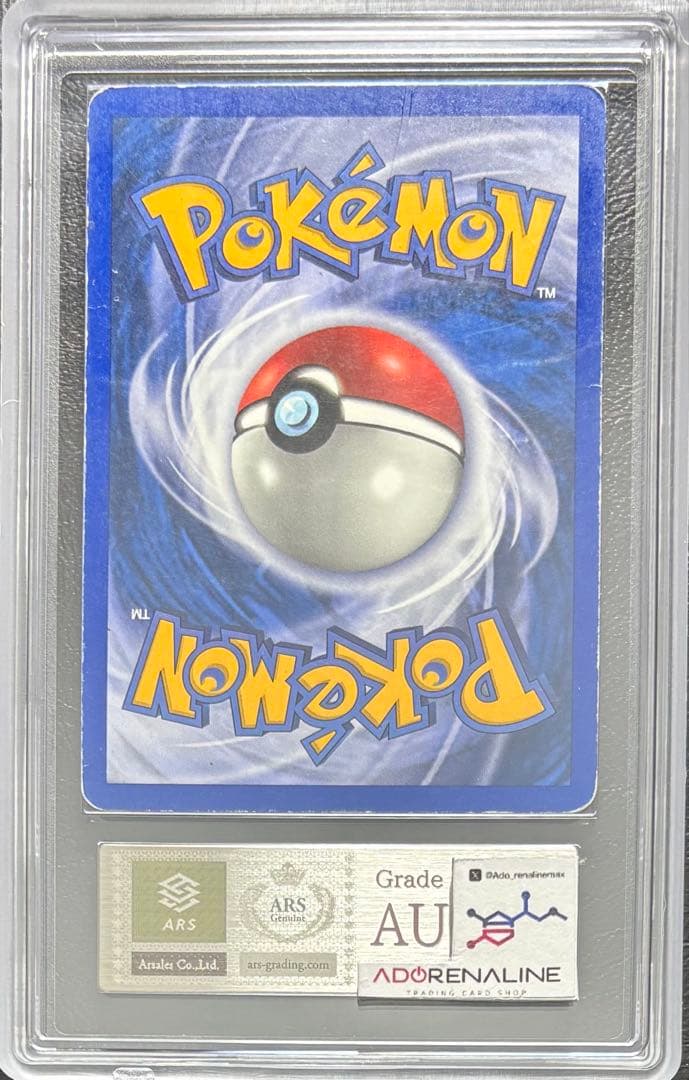 ARS AU 真贋鑑定】ルージュラ 英語 リバホロ 26/110