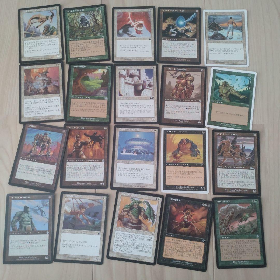 MTG 緑白 森 平地 デッキ ＋α まとめ売り