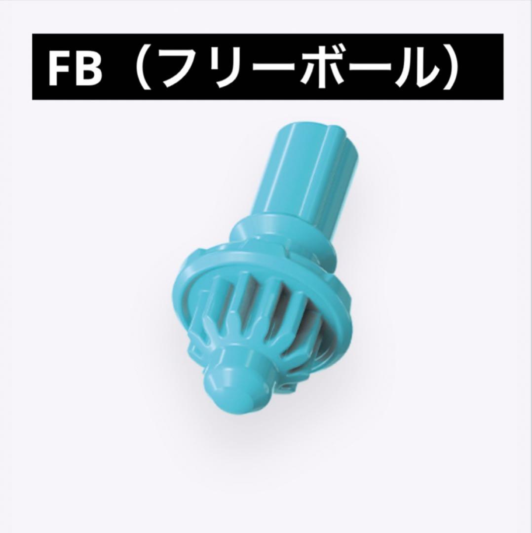 新品未開封】FB（フリーボール）ビット ベイブレードX - メルカリ