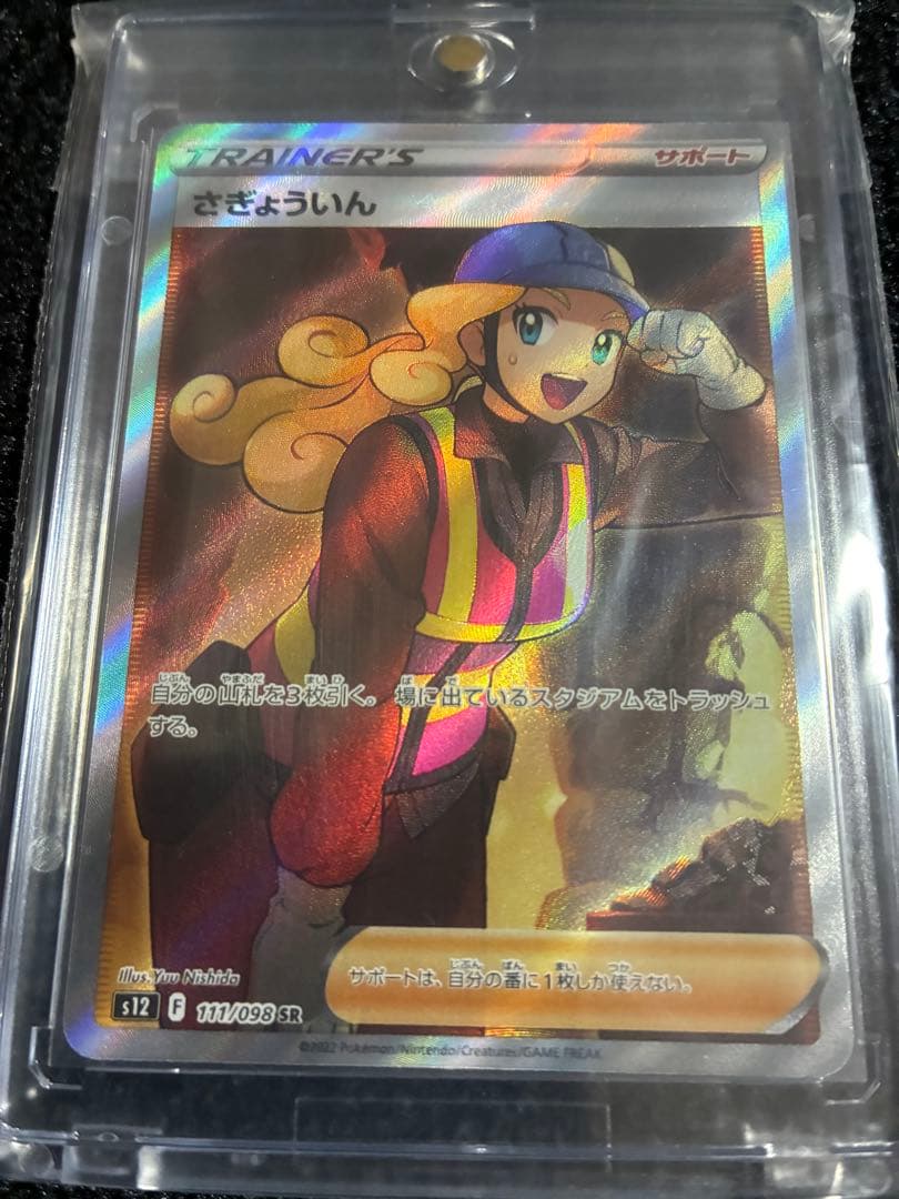 パラダイムトリガー コンプリートセット ルギアsa
