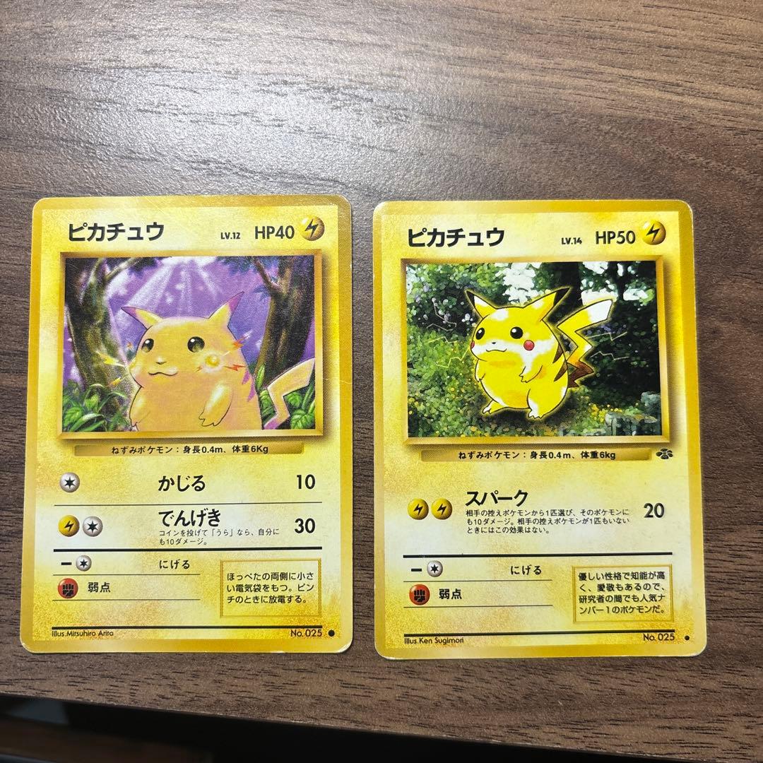 ピカチュウ 旧裏 かじる 第1弾拡張パック スターターパックポケモン