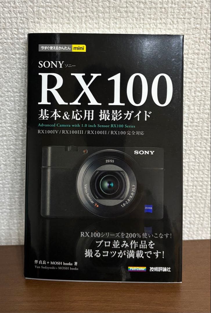 ゆっこさま専用】Cyber-shot DSC-RX100M3＋撮影ガイド本