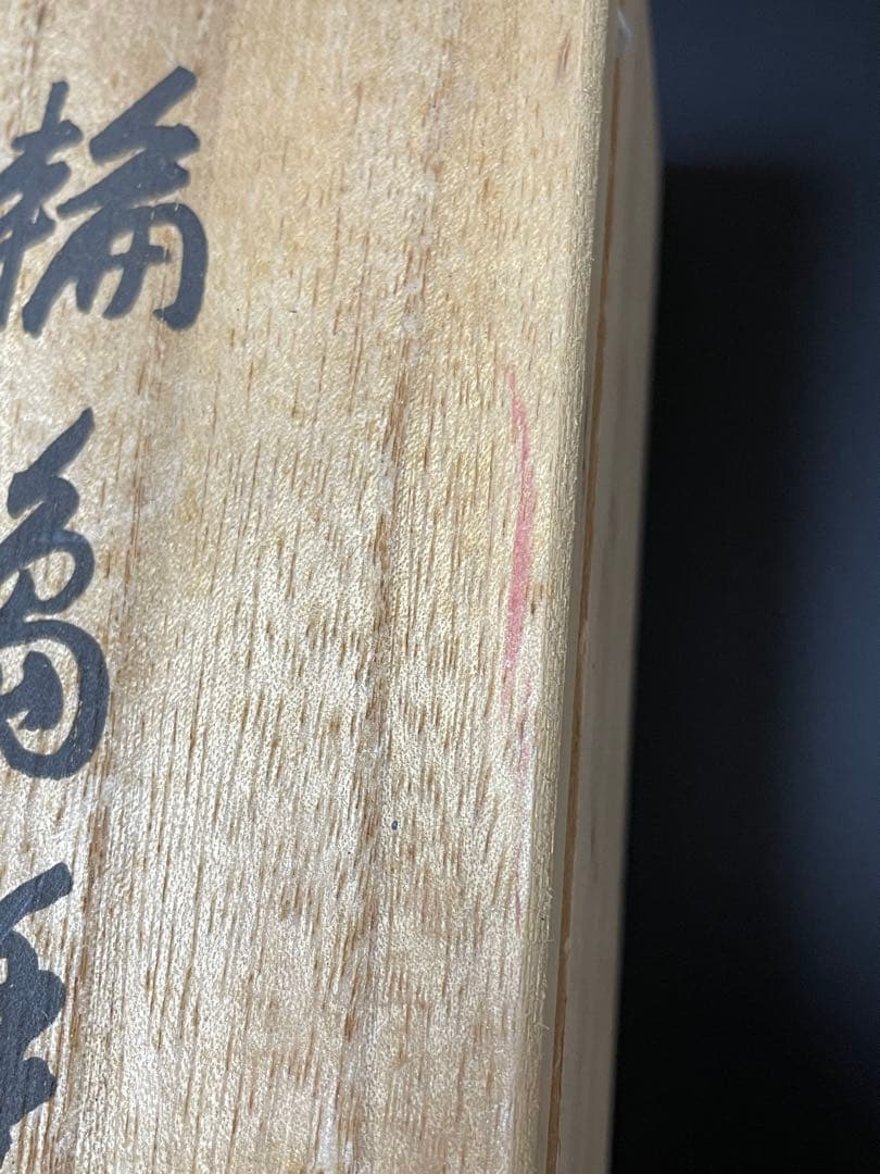 【値下げ中】輪島塗 はがき入れ 葉書入