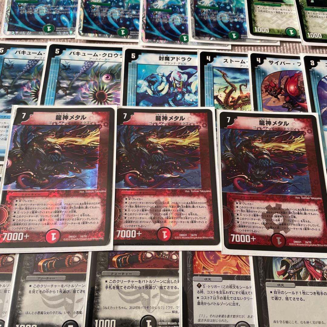 し*ぶ様 デュエマクラシック ランデス ヘヴィデスメタル 龍神ヘヴィ