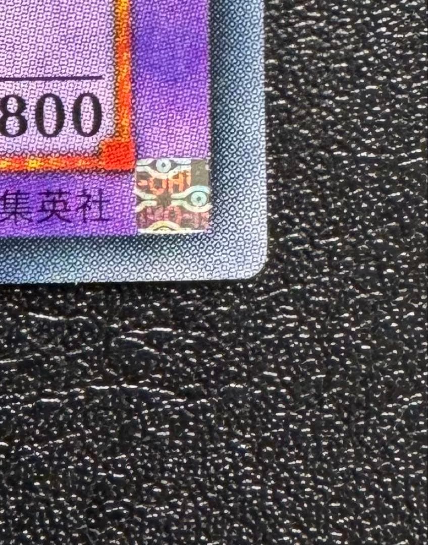 青眼の究極竜/ブルーアイズアルティメットドラゴン/遊戯王カード/レリーフ