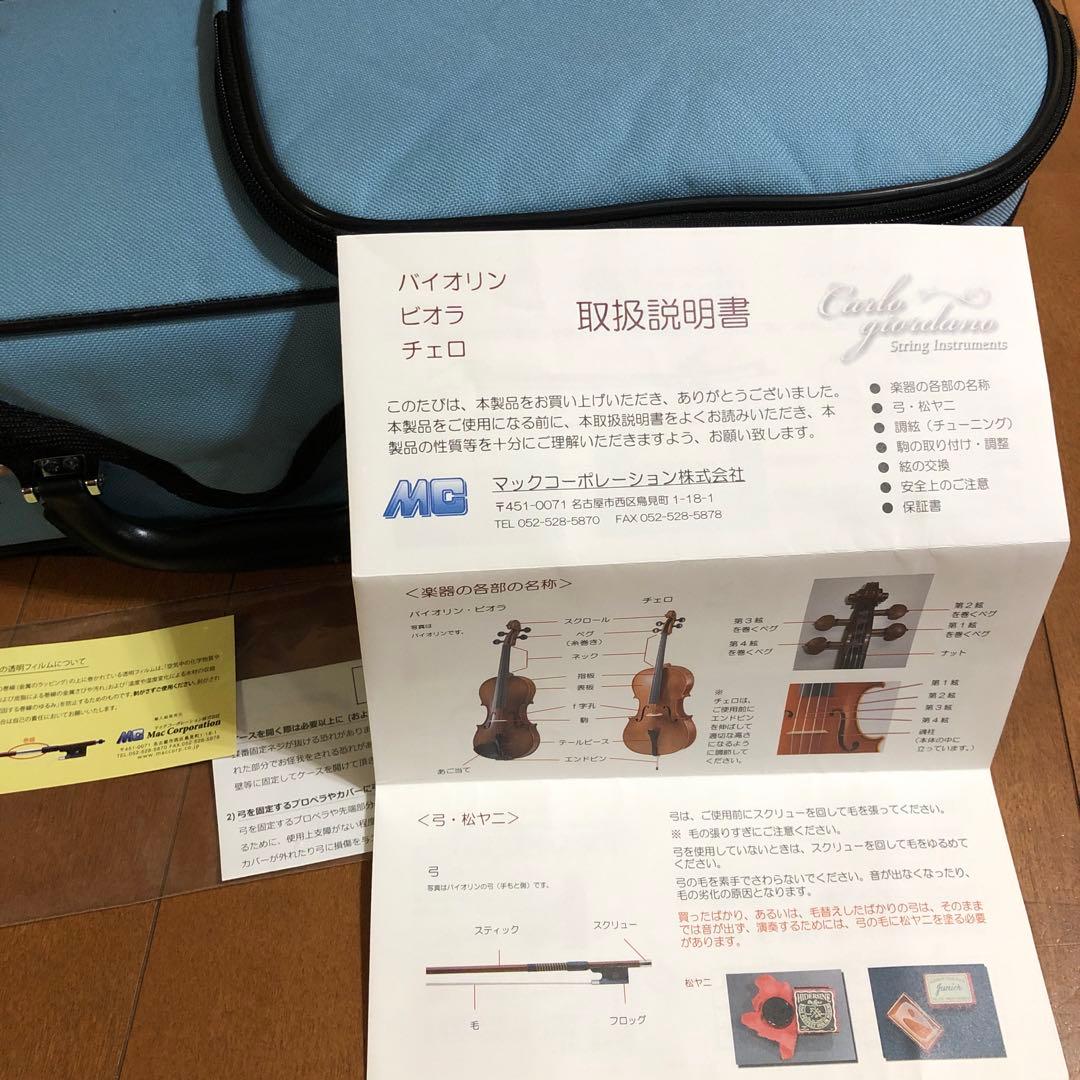 バイオリン　1/4 カルロジョルダーノ