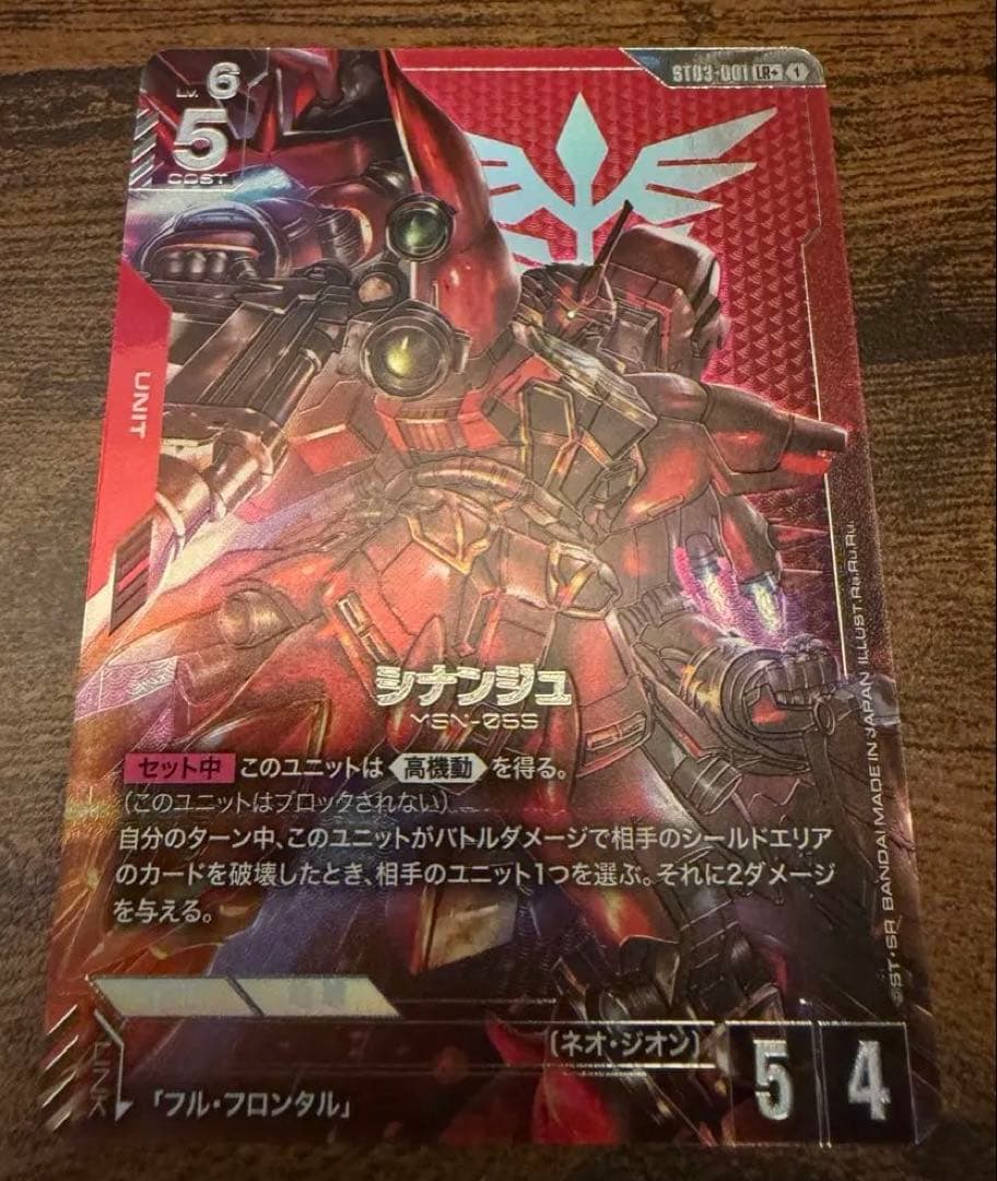 ガンダムカードゲーム ST03 シナンジュ LR+ パラレル - メルカリ
