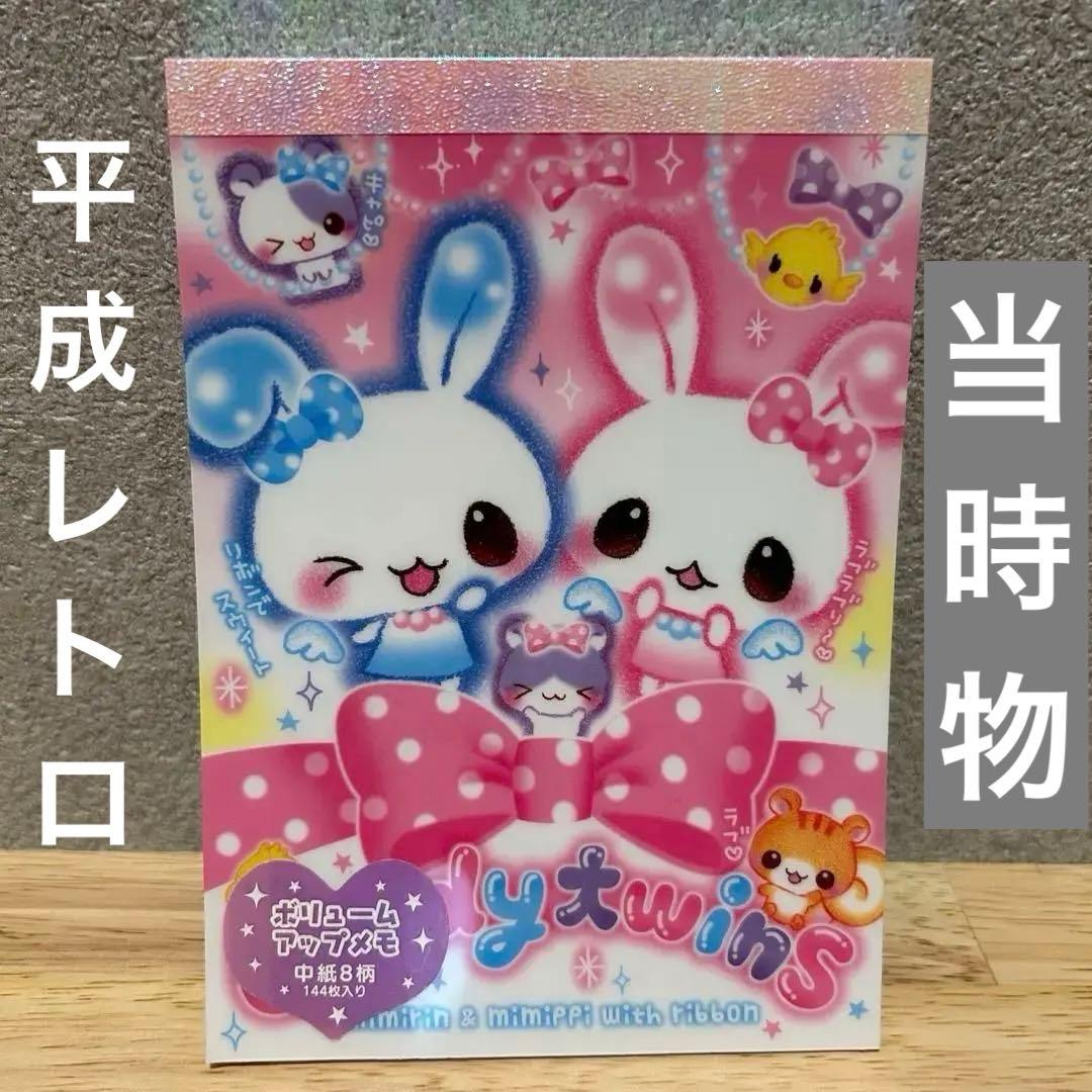 平成レトロ キャンディーカラー ダパンチ メモ サンエックス ウサギ