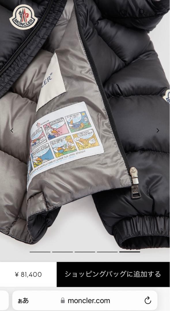 ABCz様【美品】モンクレール ダウンジャケット(12/18M)