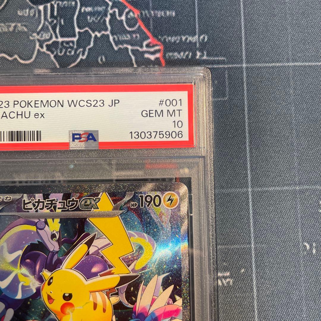 ピカチュウex WCS23 ポケモンワールドチャンピオンシップス2023横浜記