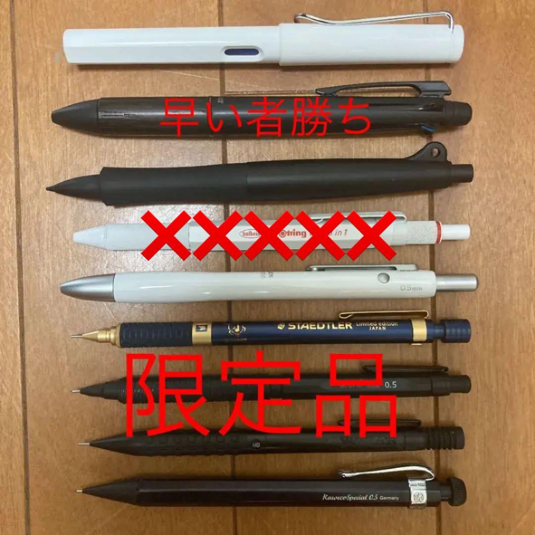 シャーペン、ボールペン、多機能ペンまとめ売り