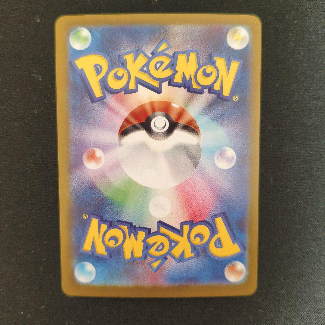 ポケモンカード 　スタートデッキ100　101番