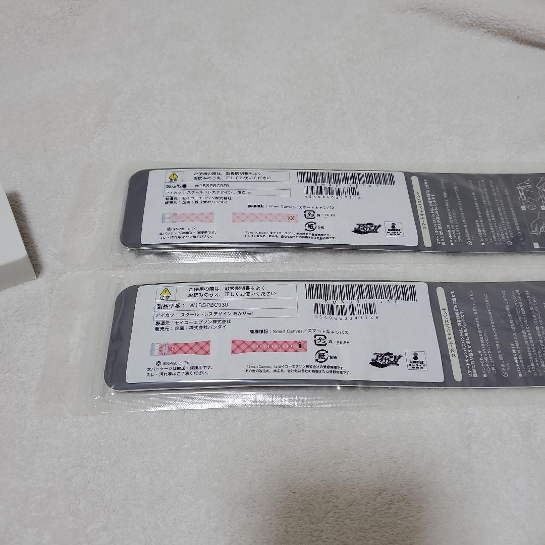 アイカツ　Smart Canvas　ベルト いちご あかり