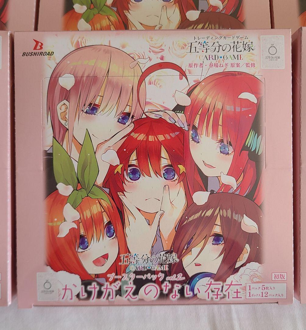 五等分の花嫁カードゲーム ブースターパック vol.2かけがえのない存在6BOX