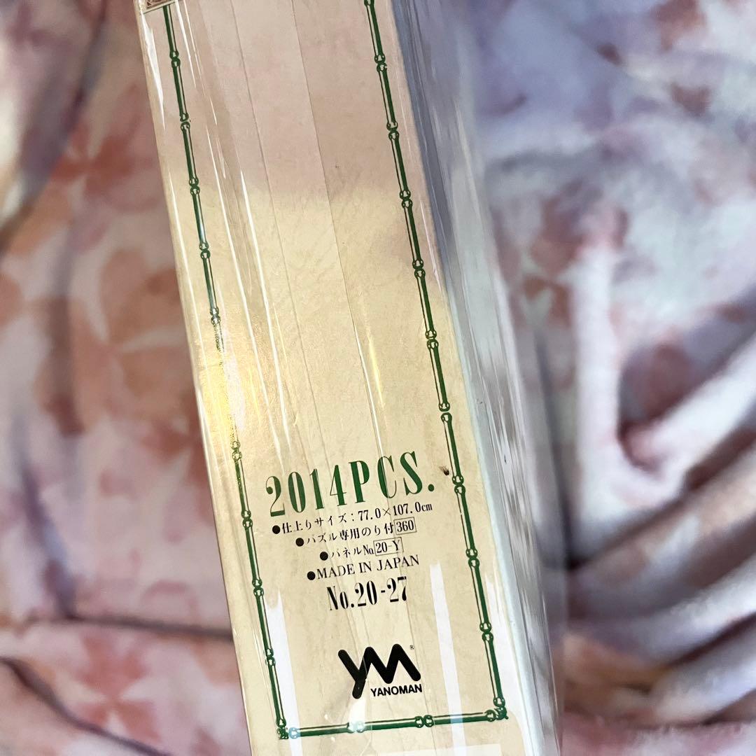 シュリンク付き オールドマップ ジグソーパズル 2014ピース