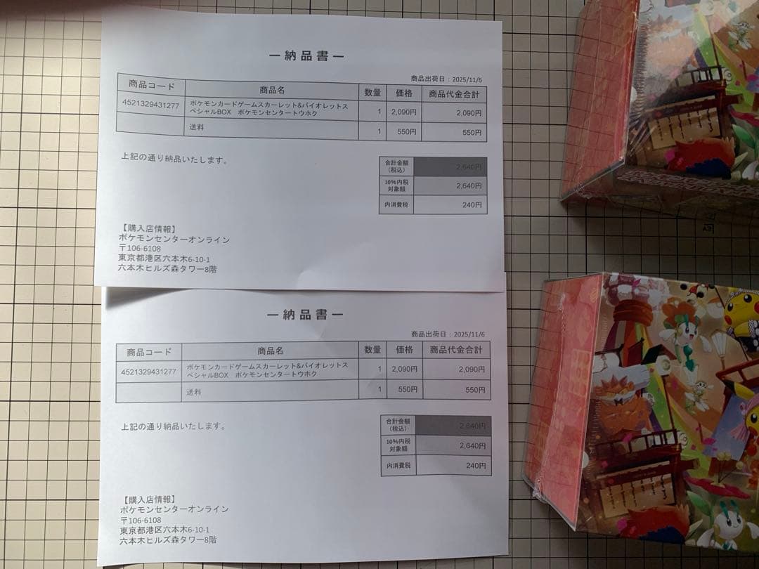 【未開封）【シュリンク付】ポケモンセンタートウホク2BOX