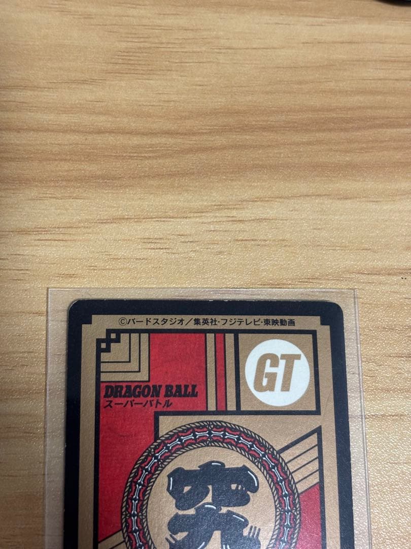 希少品、ドラゴンボールGT ベジータカード 1996年製　ベジータベビー