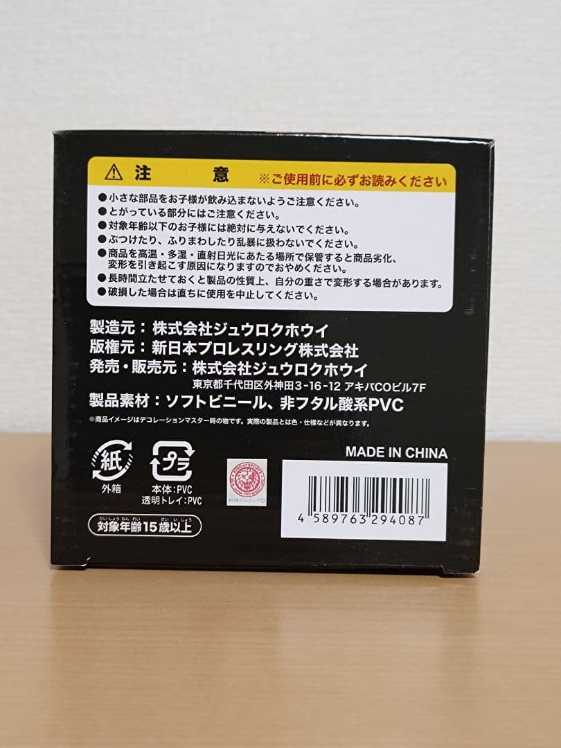 内藤哲也 フィギュア　キャップ　HAO　新日本プロレス　ロスインゴ