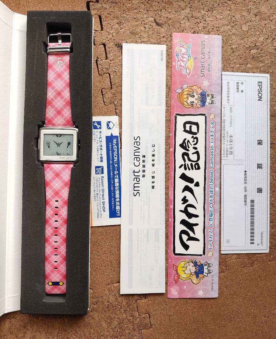 アイカツ！スマートキャンバス