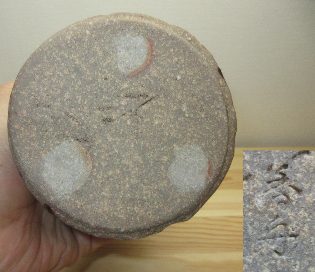 送料込【逢絢亭・新品】茶道具 花入 美濃焼 瀬戸釉 耳付 西尾香舟 紙箱入り