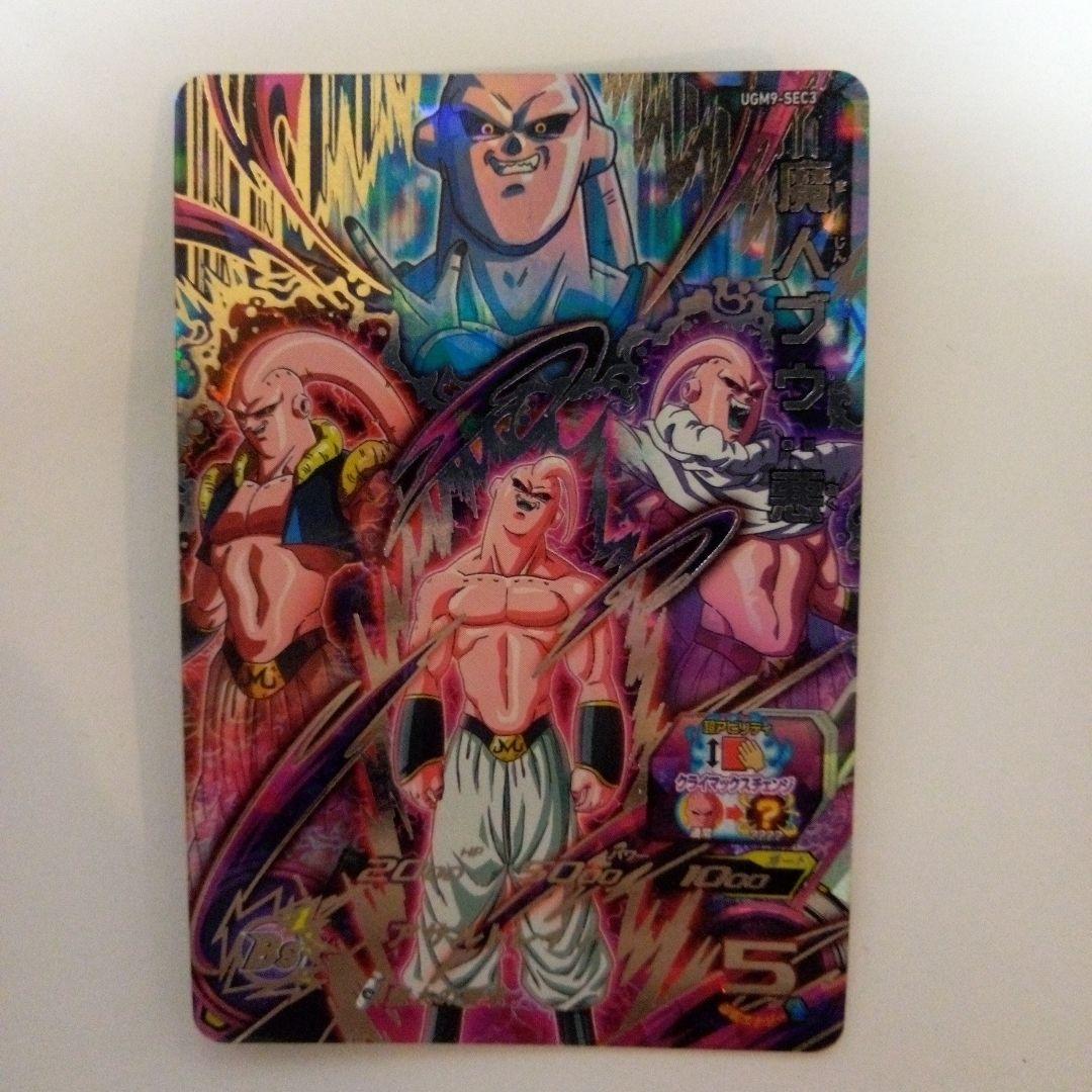 OneMall provides Mercari products: スーパードラゴンボール