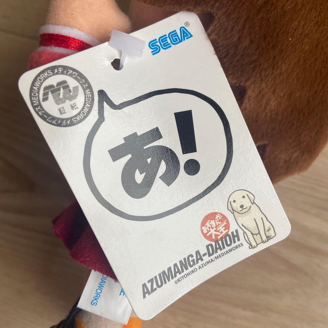 SEGAあずまんが大王 ぬいぐるみ 滝野智 非売品 2001 当時物 平成レトロ