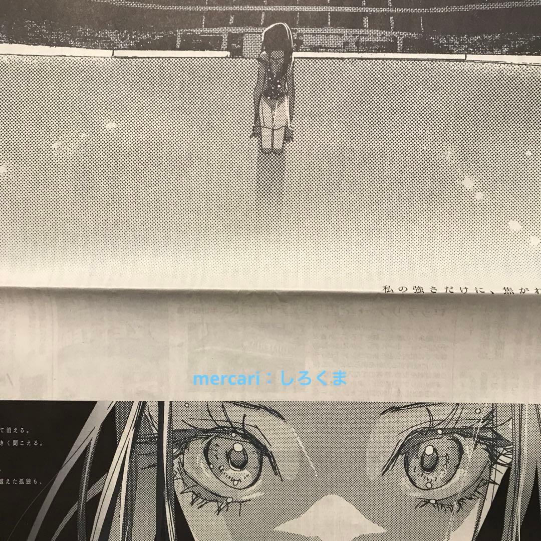 数量5】1/22 朝日新聞 メダリスト 狼嵜 光 新聞広告 北海道版 - メルカリ