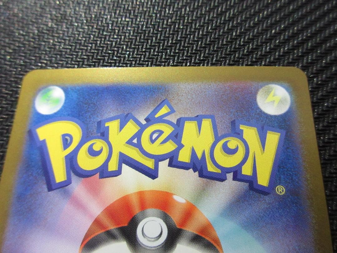 ポケモンカード MUR 116/080 メガリザードンex