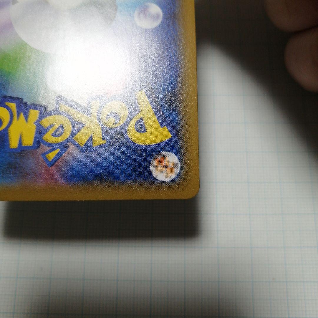 ポケモンカード　カイリューV　sa　sr