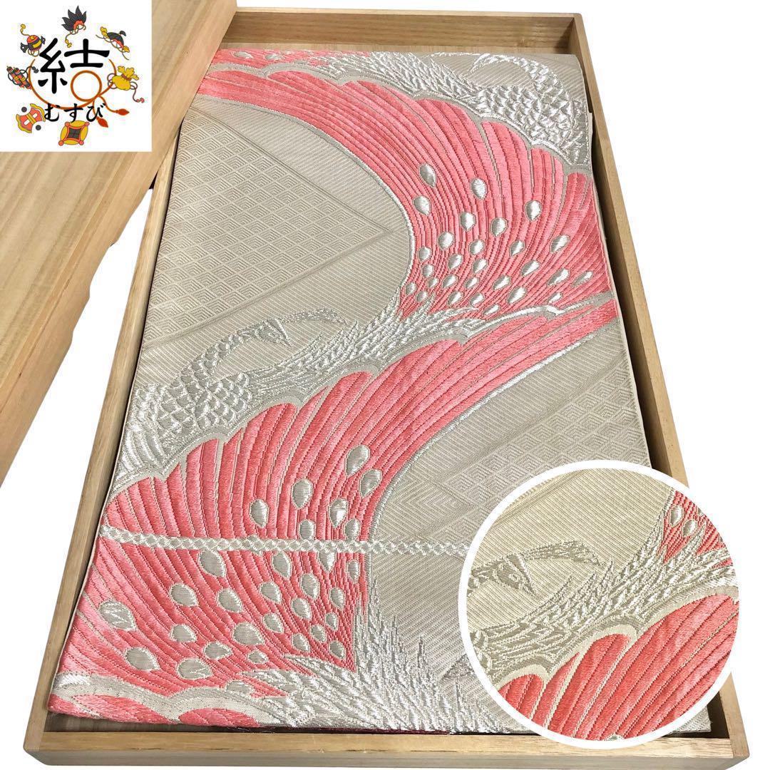 おきもの愛好家向き】新年未使用 正絹 切り嵌め袋帯