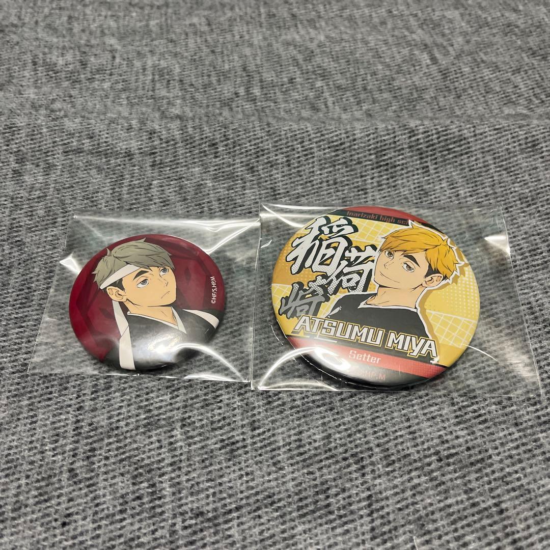 ハイキュー!! 宮侑 宮治 宮兄弟まとめ売り