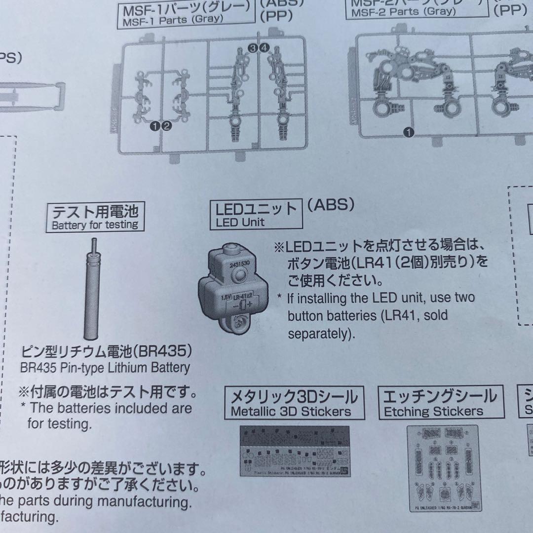 PG UNLEASHED 1/60 ガンダム ガンプラ　光沢　全塗装　完成品