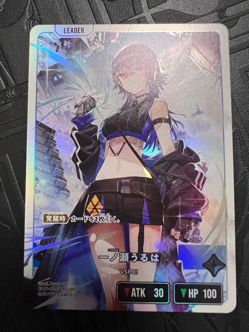 クロスタ　XROSSSTARS 　ルミナス・デイブレイク　一ノ瀬うるは　LRP