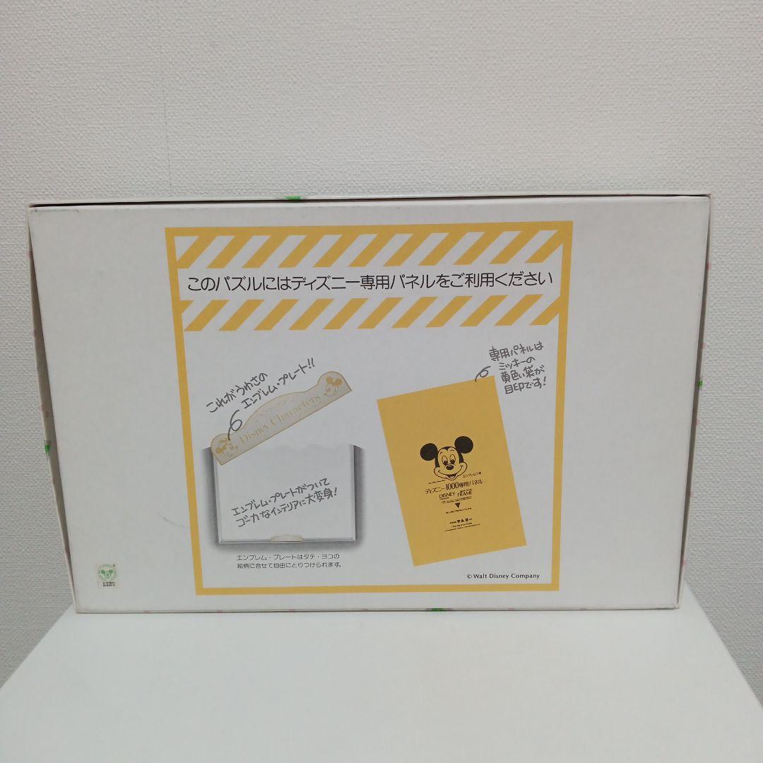 平成レトロ】ジグソーパズル テンヨー ディズニー 1000ピース 中古品
