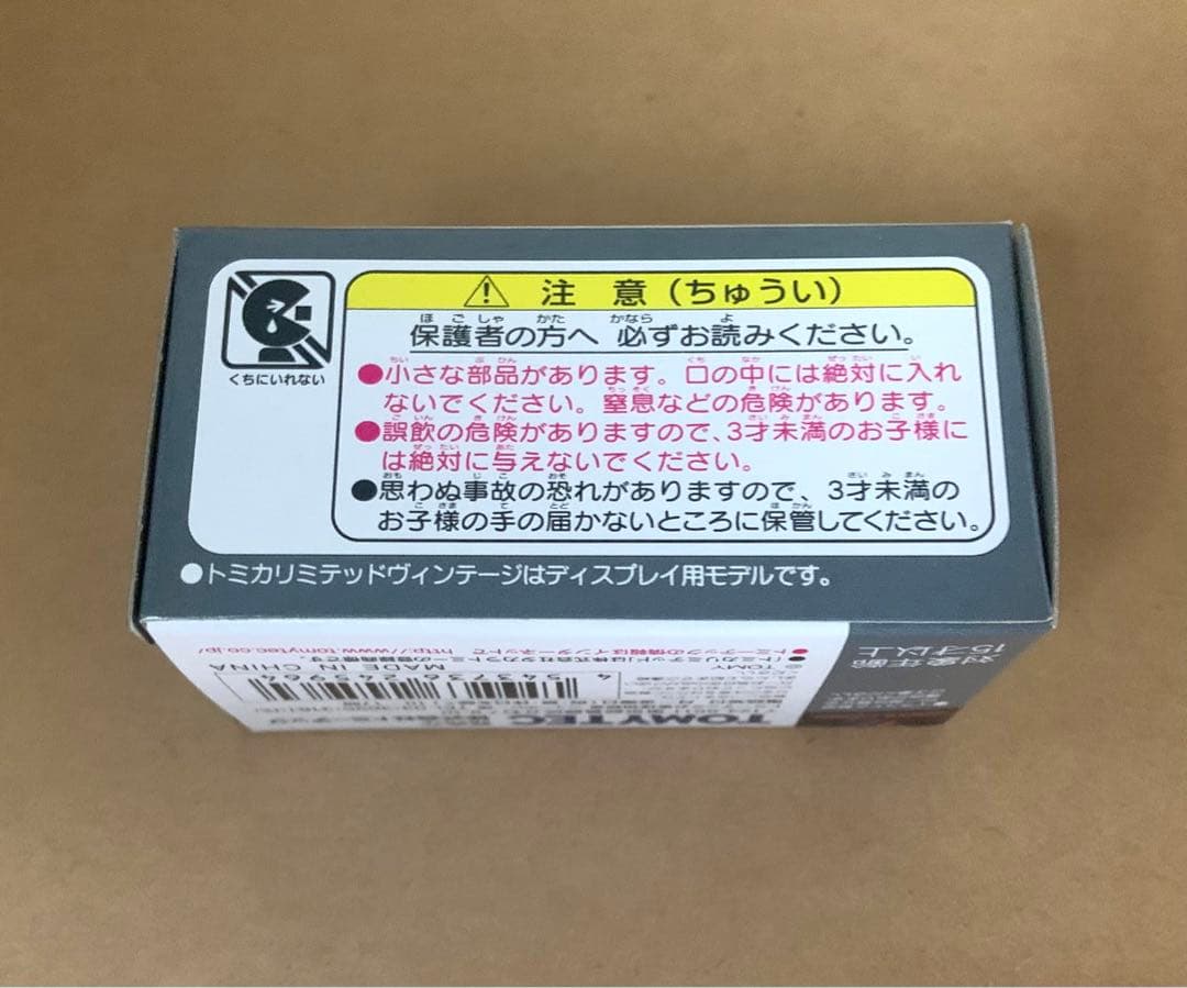 トミカ リミテッド ヴィンテージ ネオ　メルセデス ベンツ 190E　銀