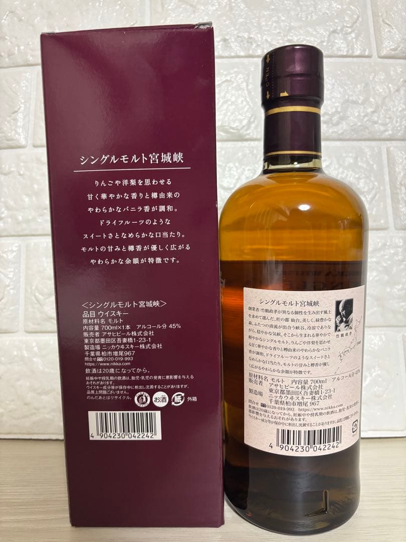 値下げ 宮城峡12年 700ml 単一蒸留所モルト旧ラベル おまけで一本追加