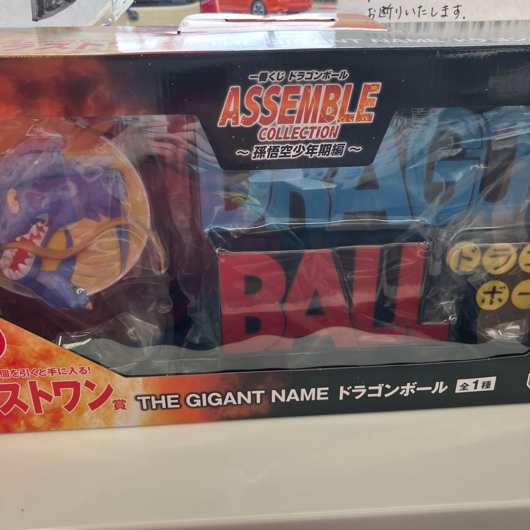 一番くじ ドラゴンボール ASSEMBLE COLLECTIO フルコンプリート