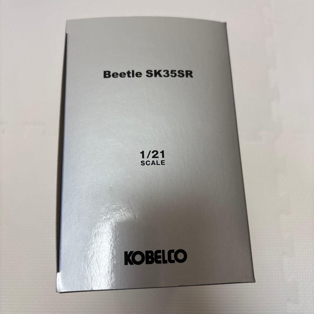 KOBELCO Beetle SK35SR 1/21スケール