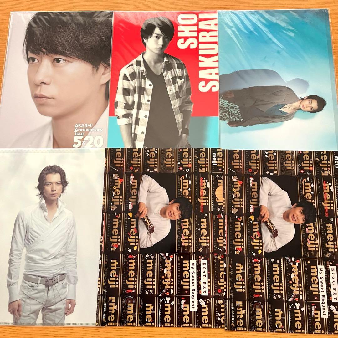 嵐グッズ大量まとめ売り