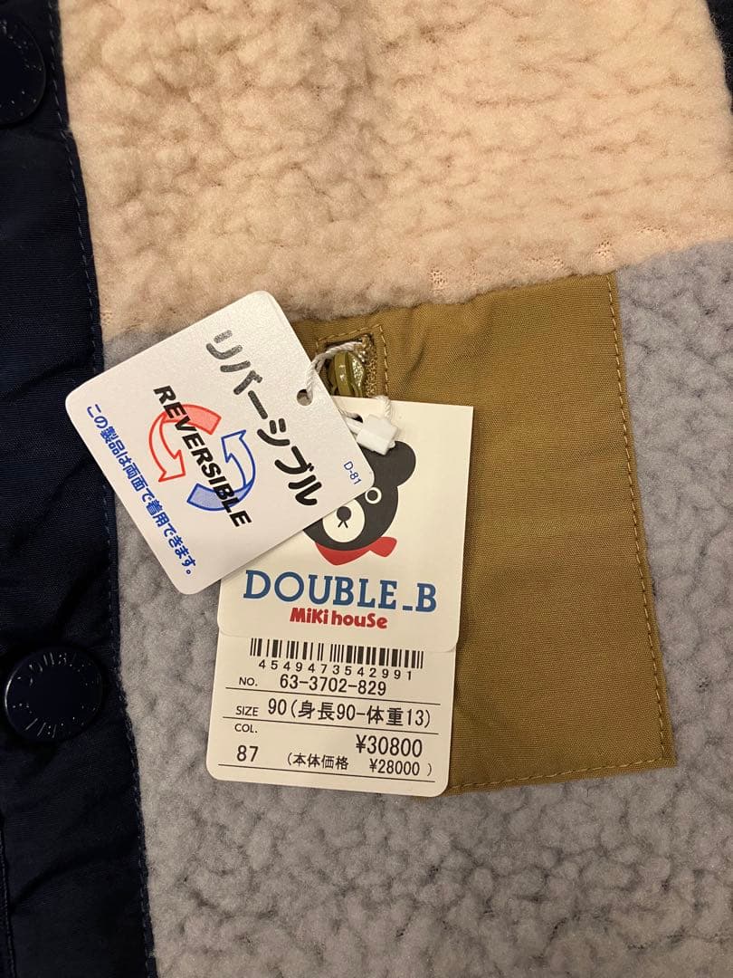 ダブルB リバーシブル　ジャケット　90