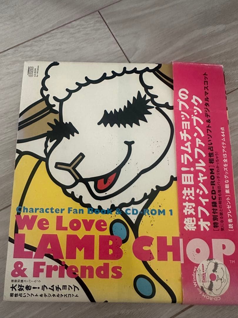 1993年ラムチョップ ヴィンテージ マイリトルポニー USAムチャチャ