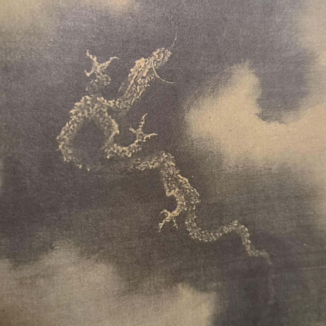 葛飾北斎 掛け軸 富士越龍図 表装掛け軸 レトロ ビンテージ - メルカリ