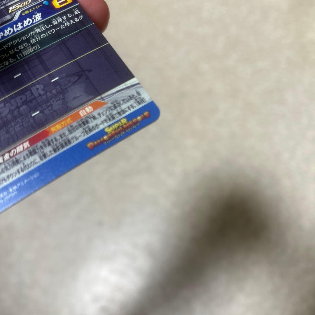 ドラゴンボールヒーローズbm11-sec3 孫悟空