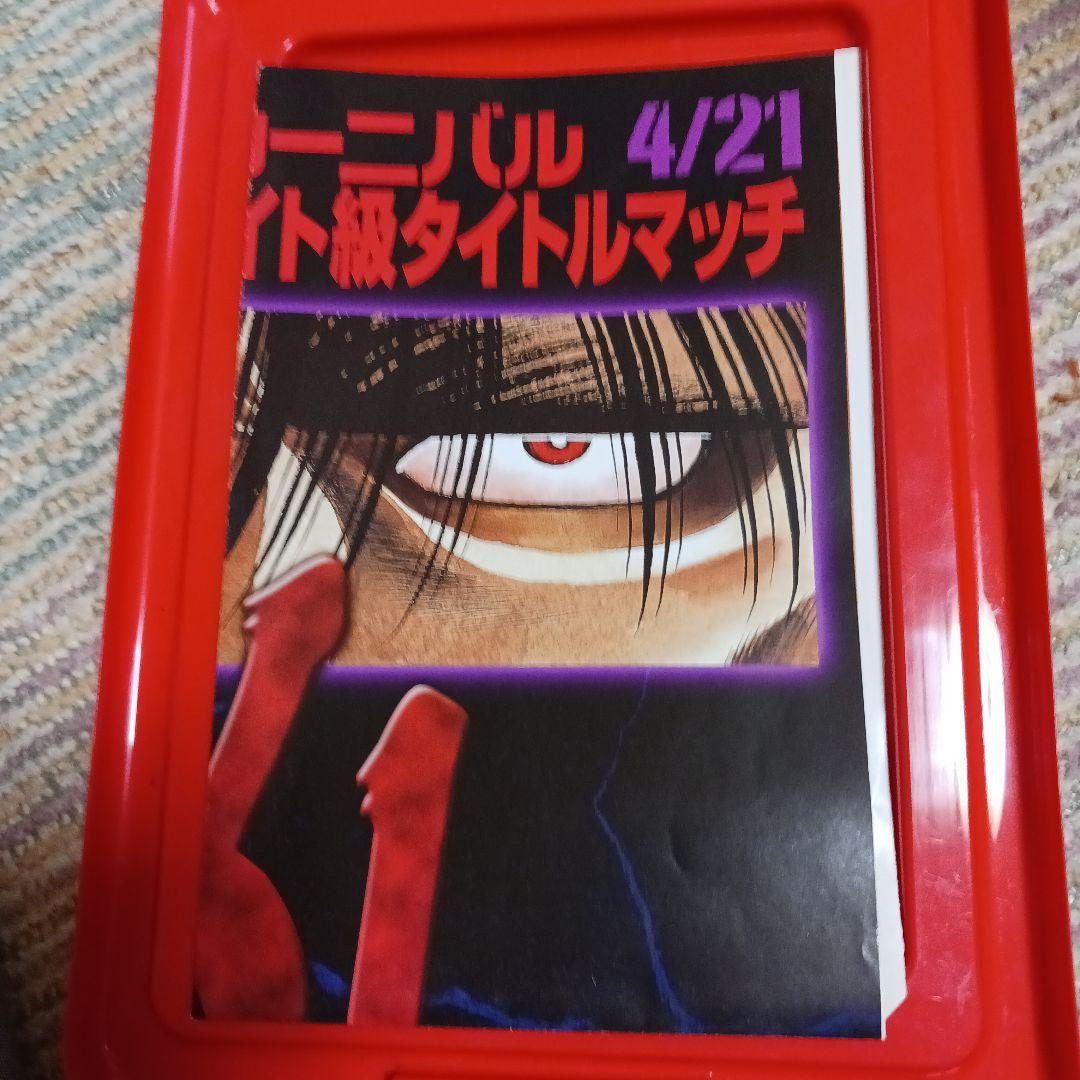 【非売品】　はじめの一歩　ミニタイトルマッチ ポスター15枚セット +１枚