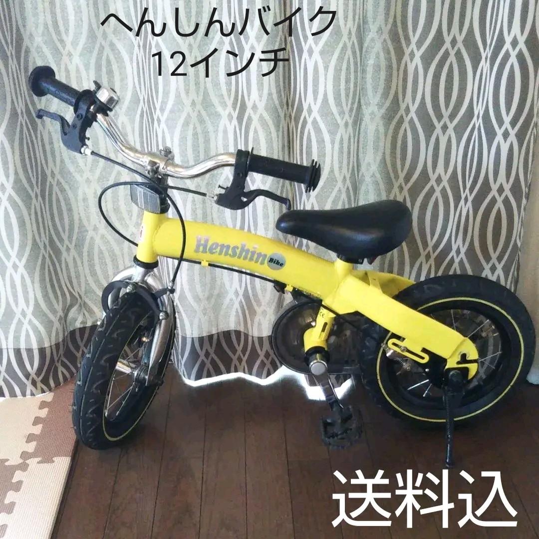 Henshinバイクイエロー