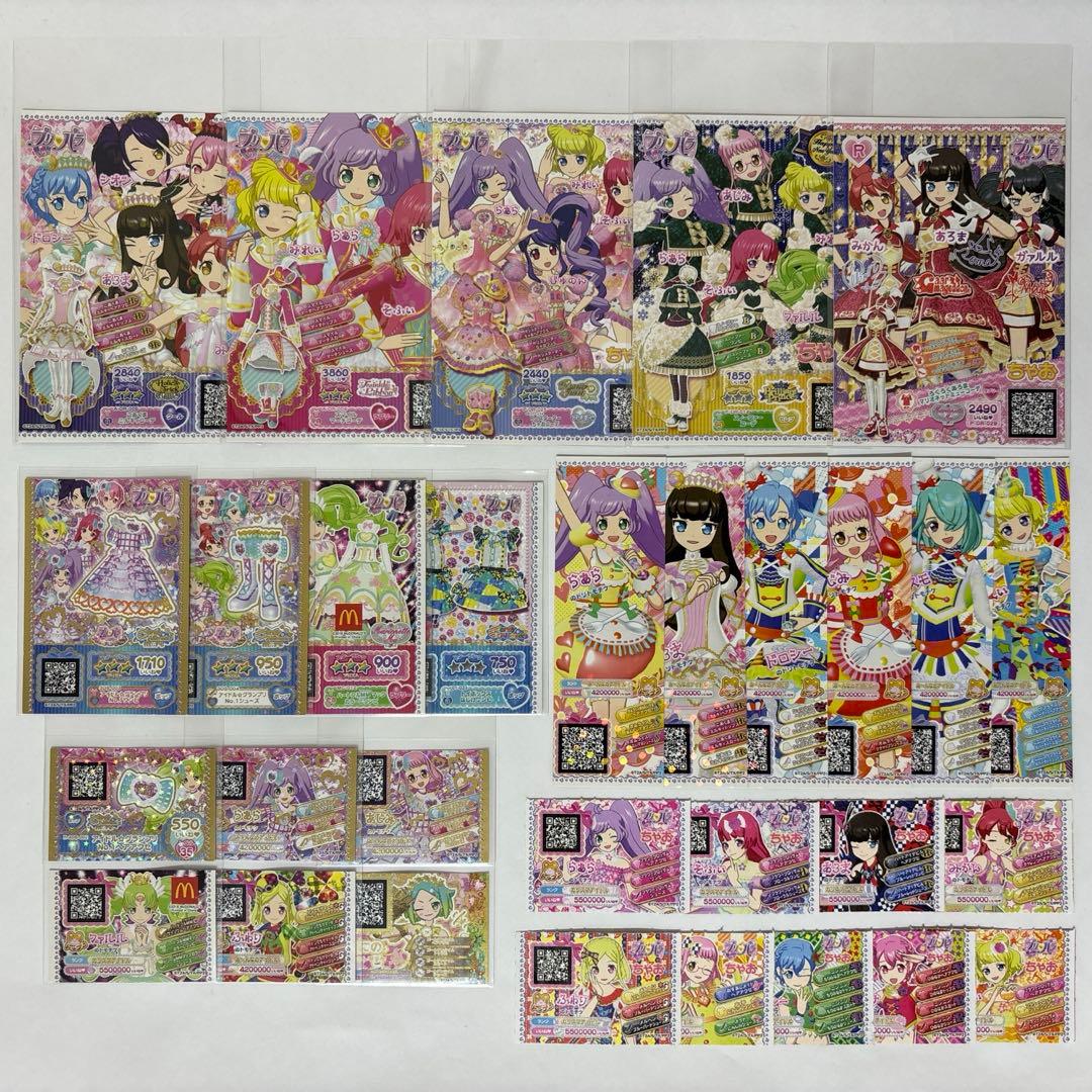 プリパラ プリチケ プロモカード まとめ売り 30枚 - メルカリ