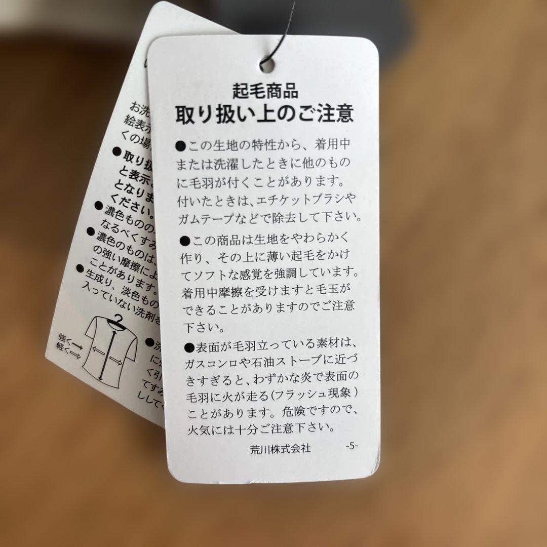 【新品未使用】PAUL ＆ JOE ヌネット＆ジプシープリント　パジャマ