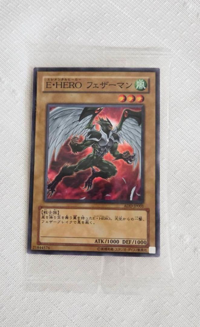 遊戯王GX デュエルモンスターズ オシリスレッドスリーブ EHEROフェザー